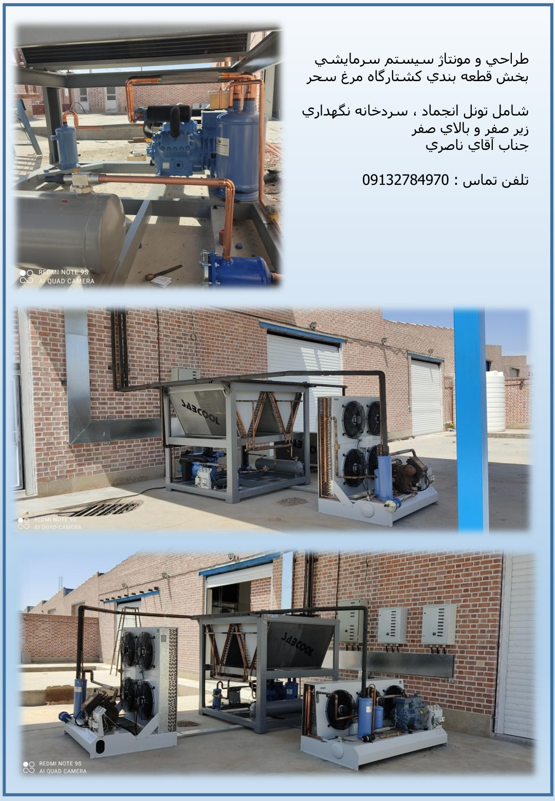 نمونه کار پروژه صنعتی - فن برتر